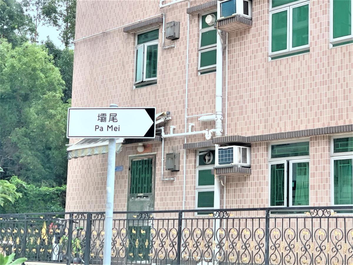Mtr Tung Chung Near Airport Apartment, City Getaway, Pa Mei Village Tung Chung 香港 エクステリア 写真